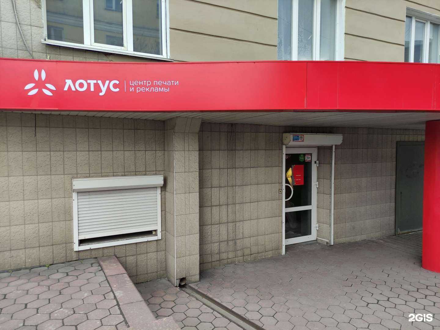 Отзывы на компанию Лотус в г. Новокузнецк c фото