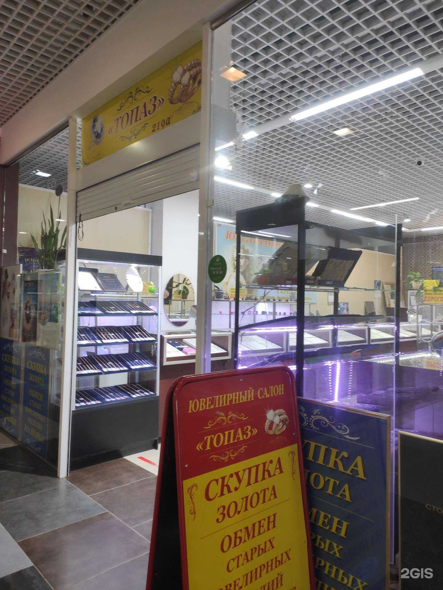 Отзывы на компанию Топаз в Городеце c фото