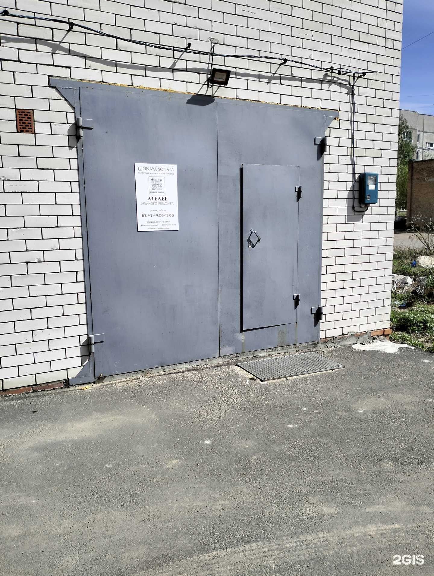 Отзывы на компанию Лунная соната в г. Котовск c фото