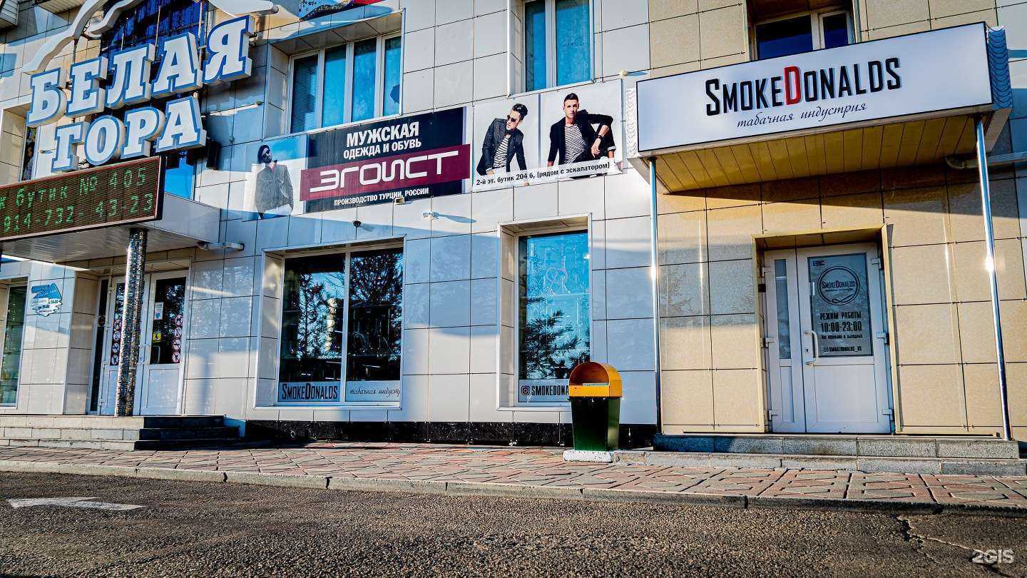 Отзывы на компанию SmokeDonalds в г. Уссурийск c фото
