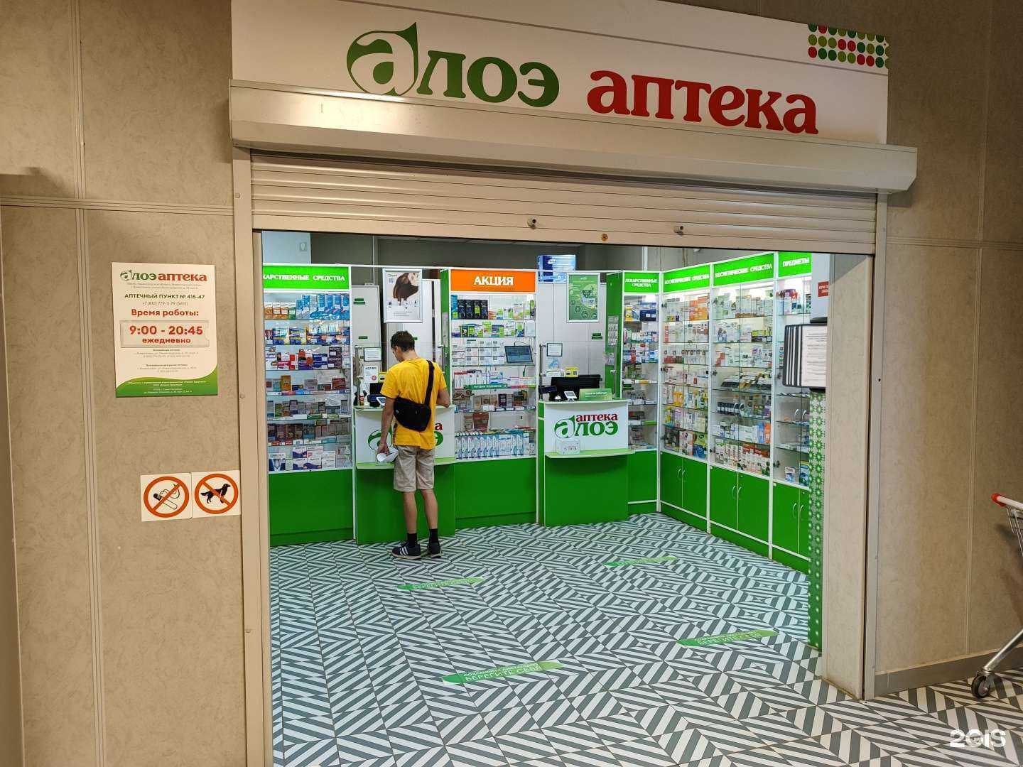 Отзывы на компанию Алоэ в г. Всеволожск c фото