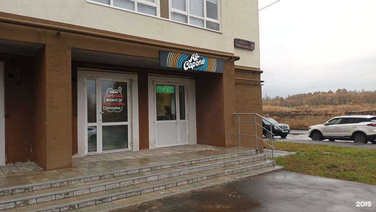 Отзывы на компанию Al Capone в г. Саранск c фото