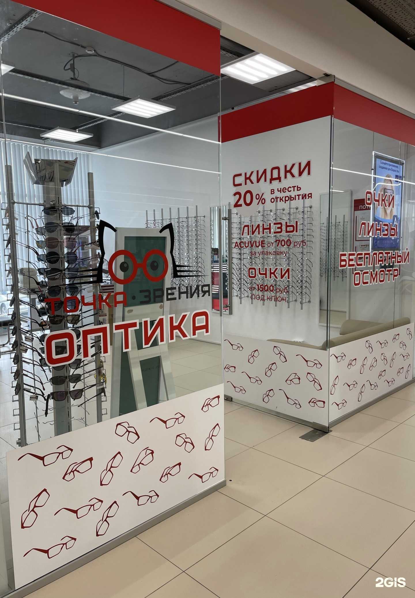 Отзывы на компанию Точка зрения в Кемерове c фото