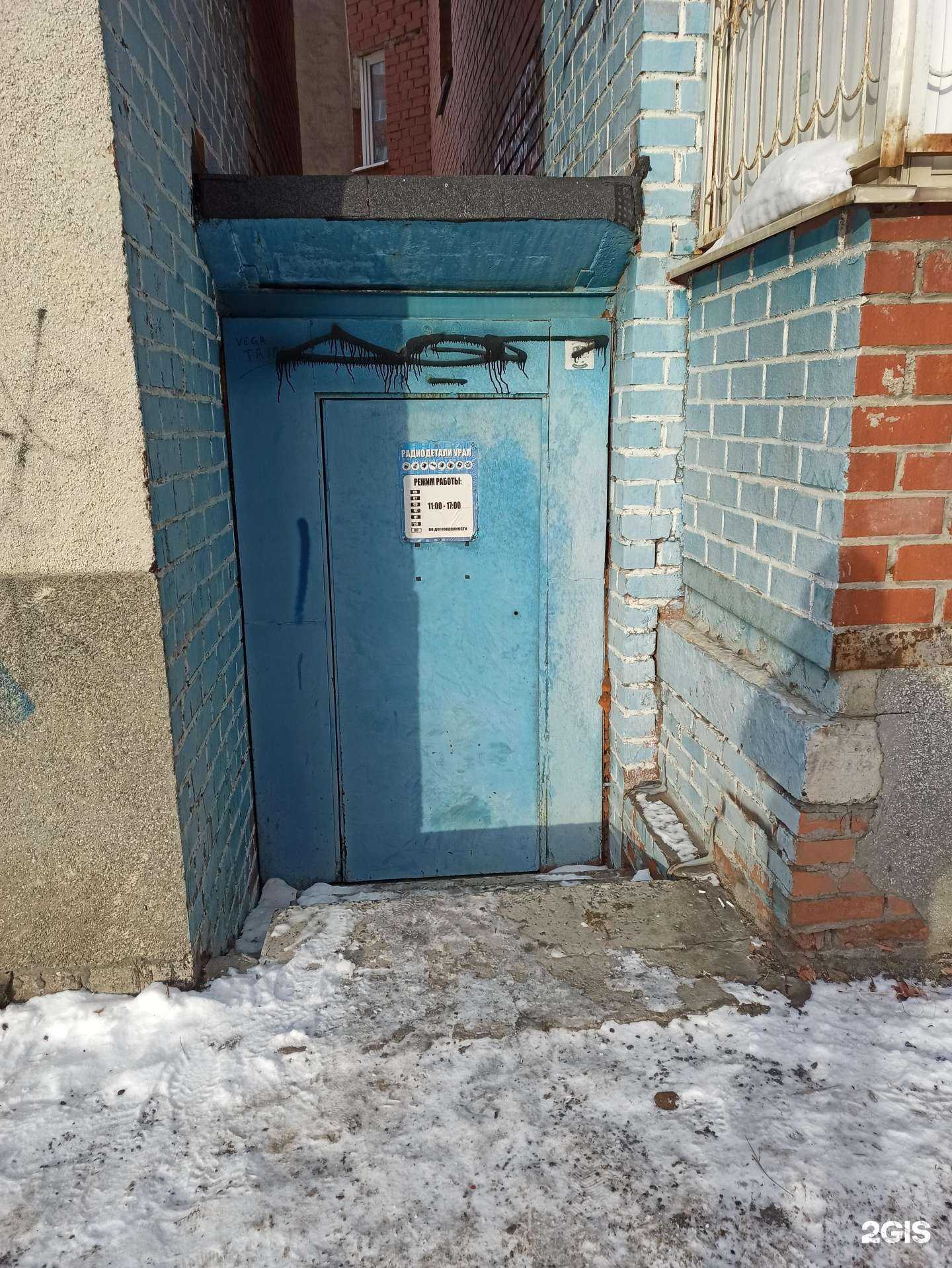 Отзывы на компанию Радиодетали Урала в г. Екатеринбург c фото