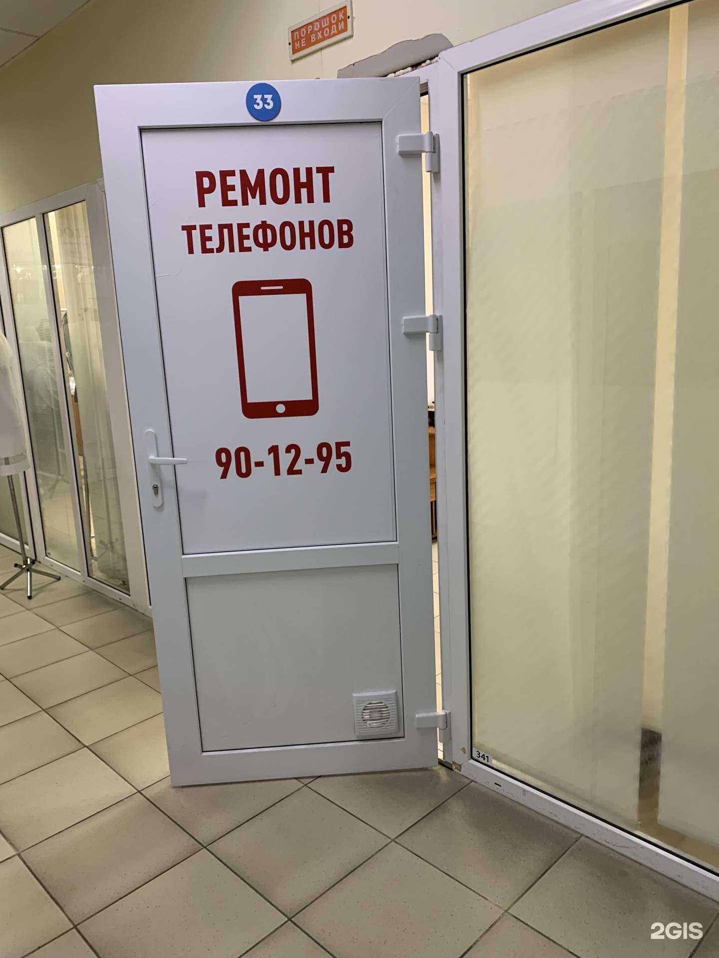 Отзывы на компанию Мастерская по ремонту телефонов в Калининграде c фото