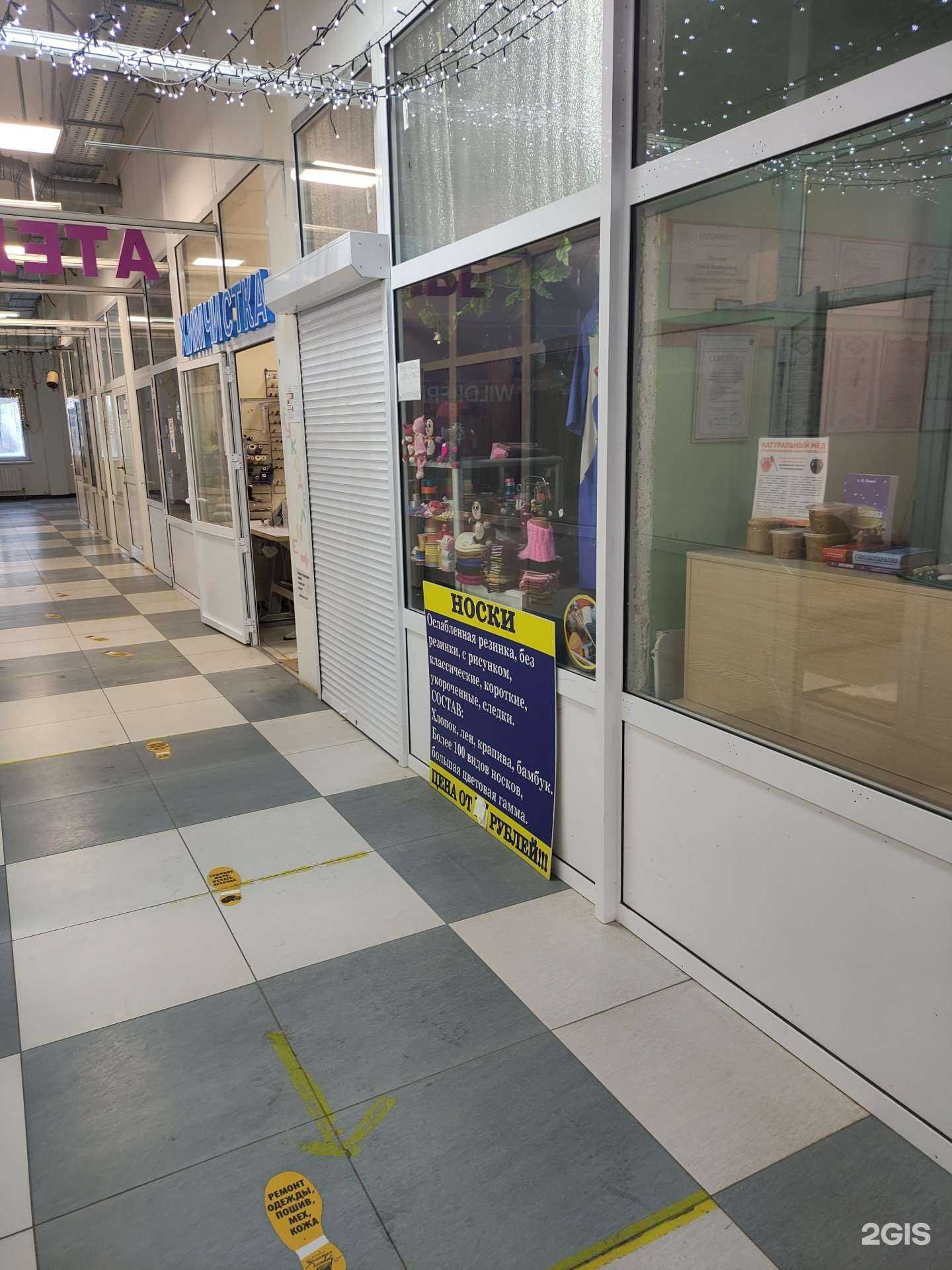 Отзывы на компанию ITALLCLEAN в Реутове c фото