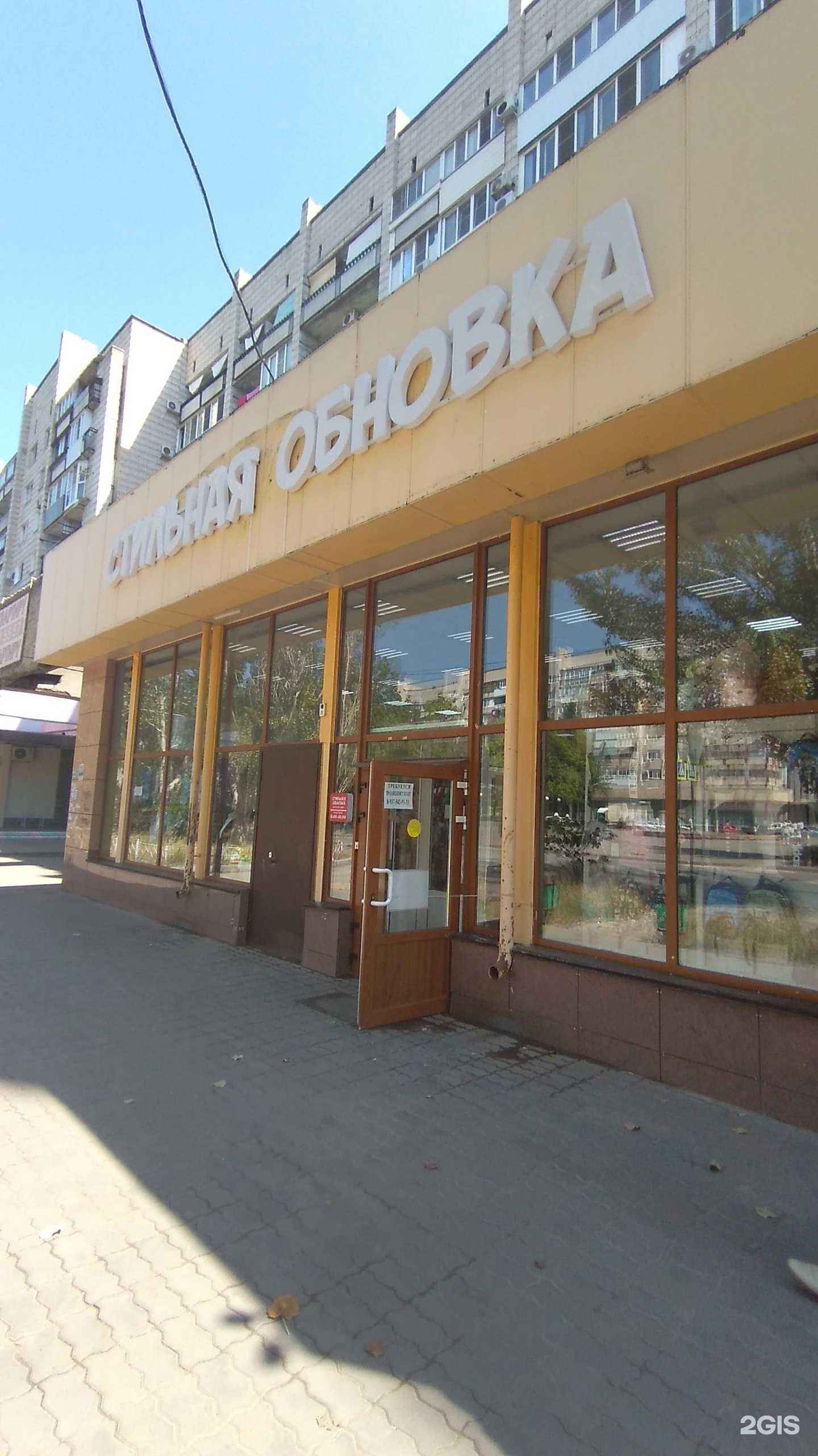 Отзывы на компанию Стильная обновка в Волгограде c фото