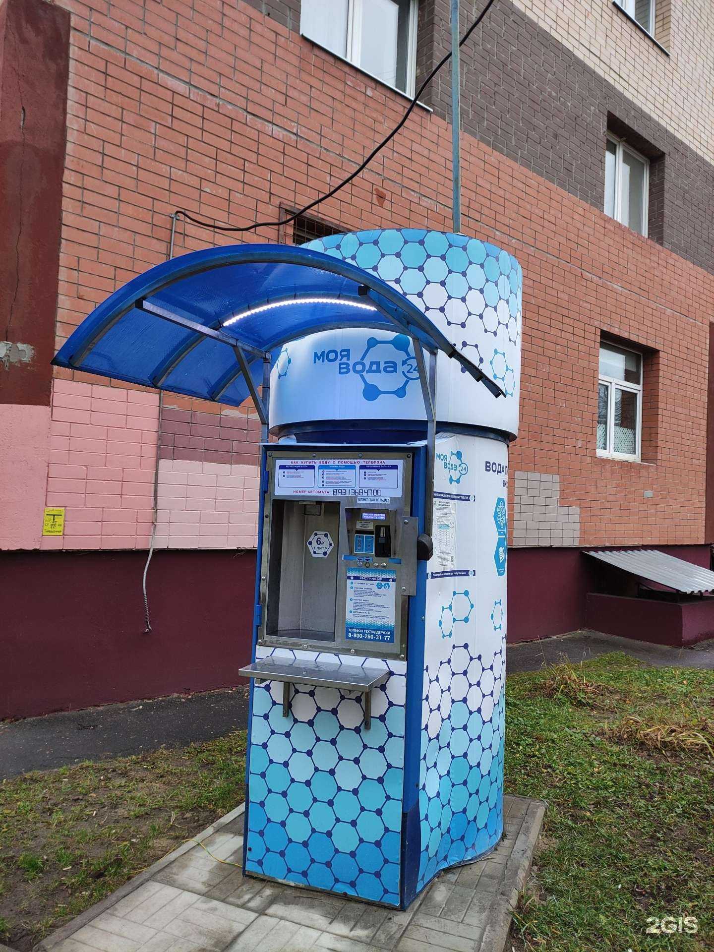 Отзывы на компанию Моя вода в Балашихе c фото