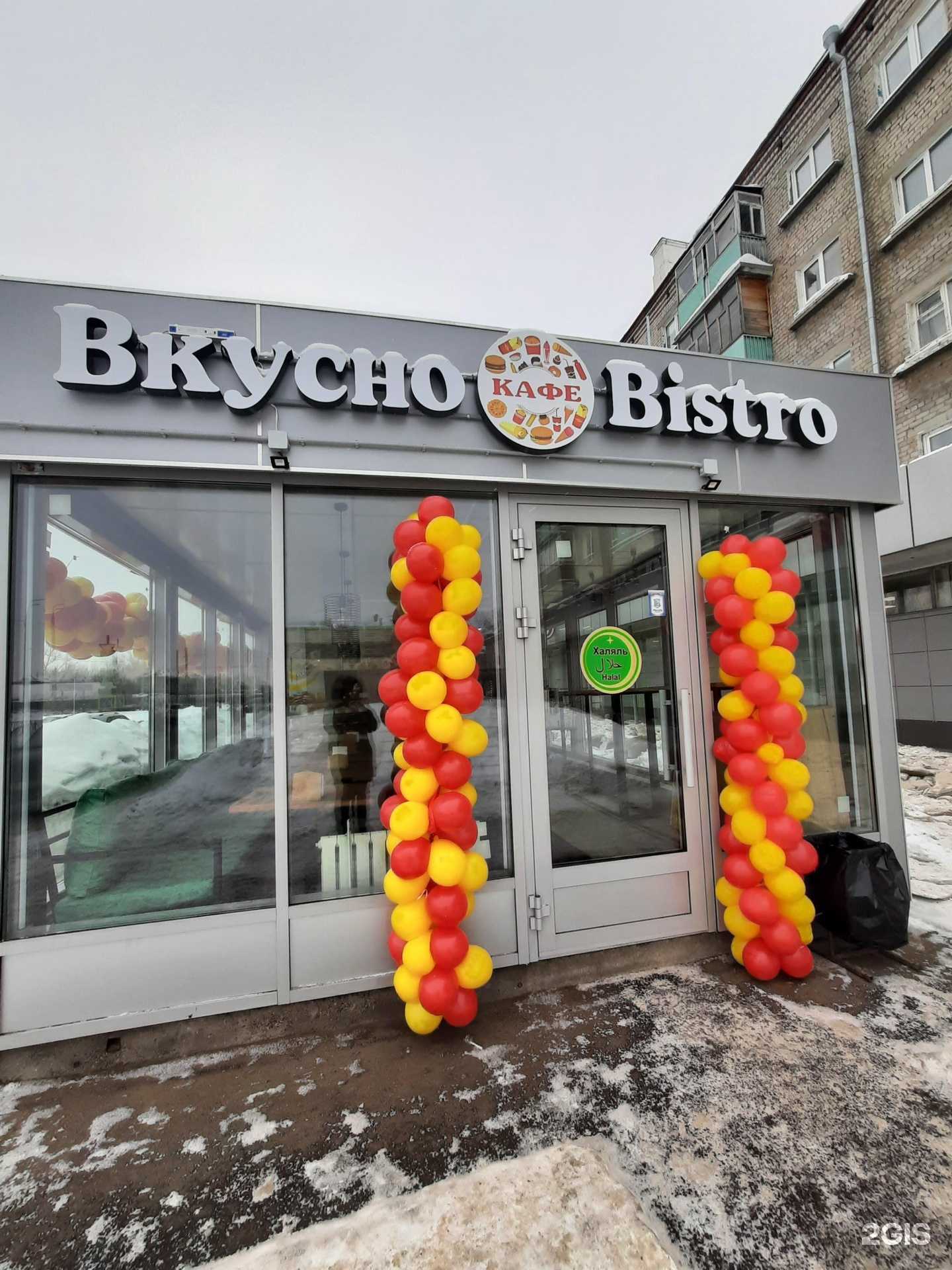 Отзывы на компанию Вкусно и быстро в Казани c фото