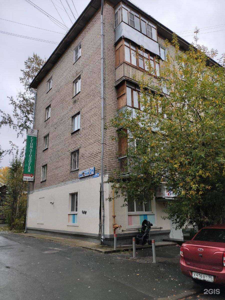 Отзывы на компанию Здоровое детство в Екатеринбурге c фото - фотография 2 из 2