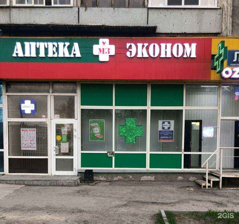 Отзывы на компанию Эконом в Новосибирске c фото