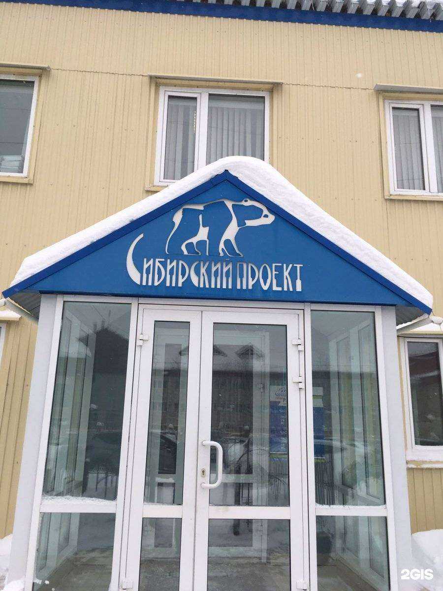 Отзывы на компанию Сибирский проект в Сургуте c фото