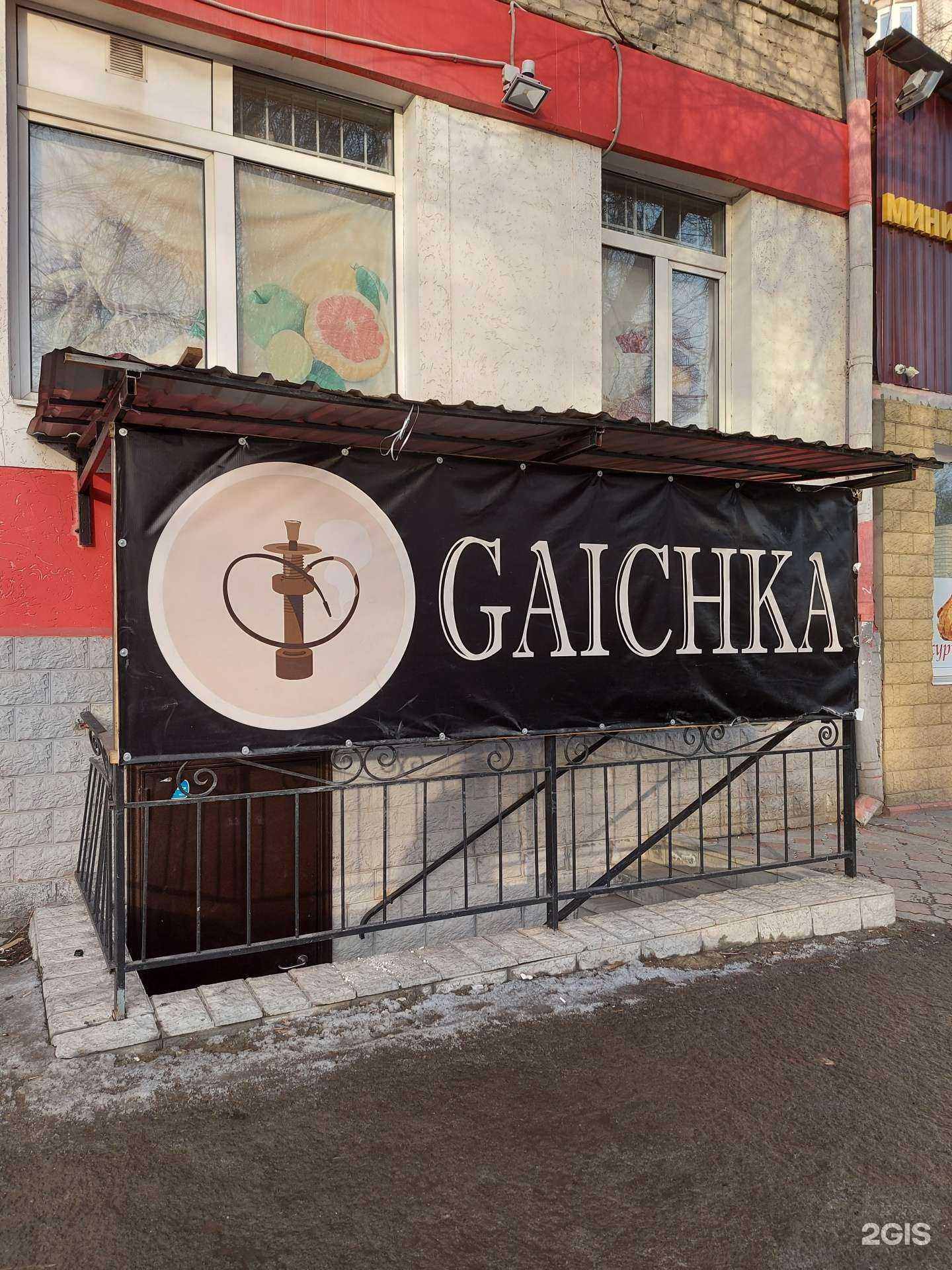 Отзывы на компанию Gaichka в г. Саратов c фото