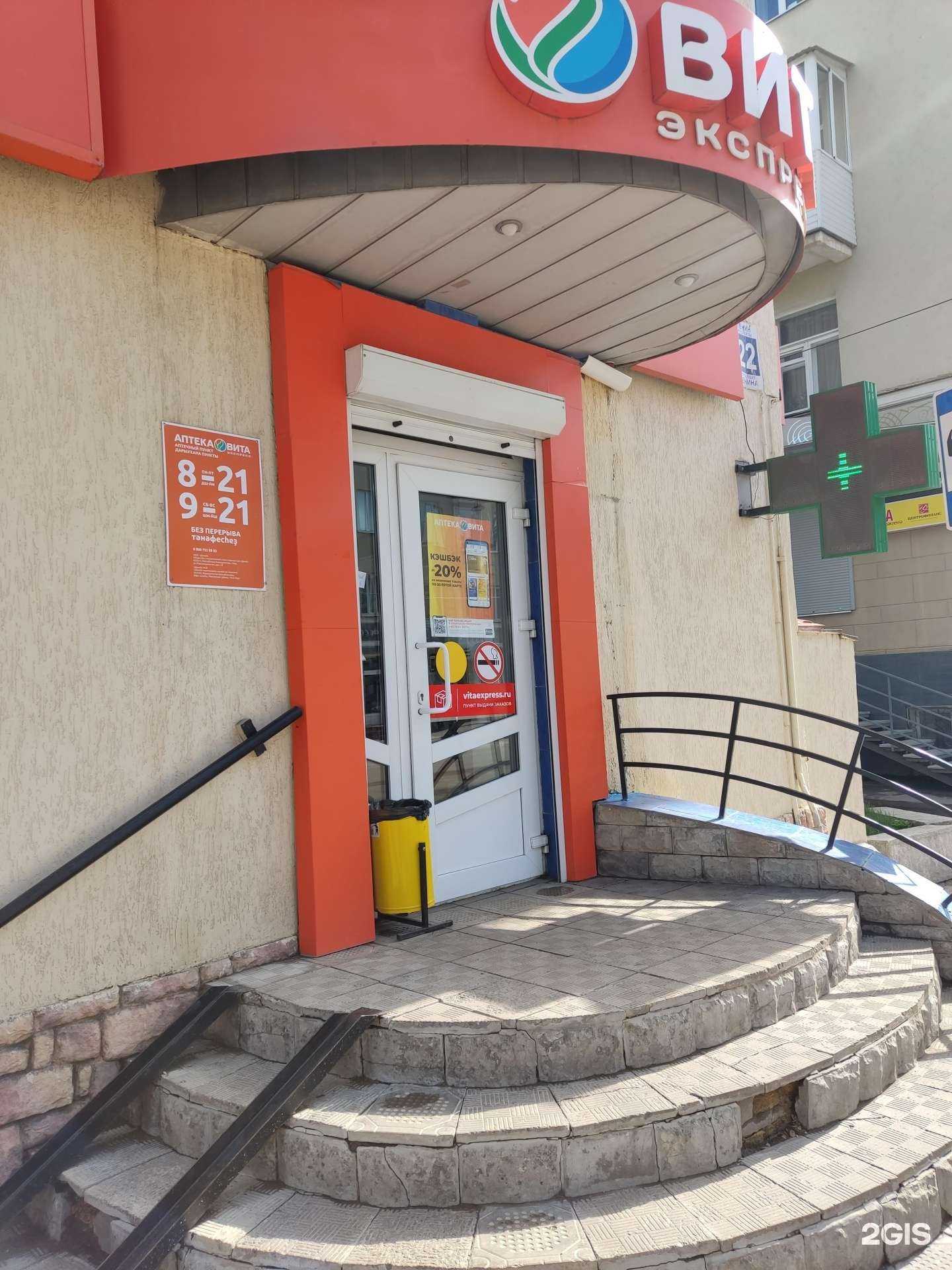 Отзывы на компанию Вита в г. Октябрьский c фото