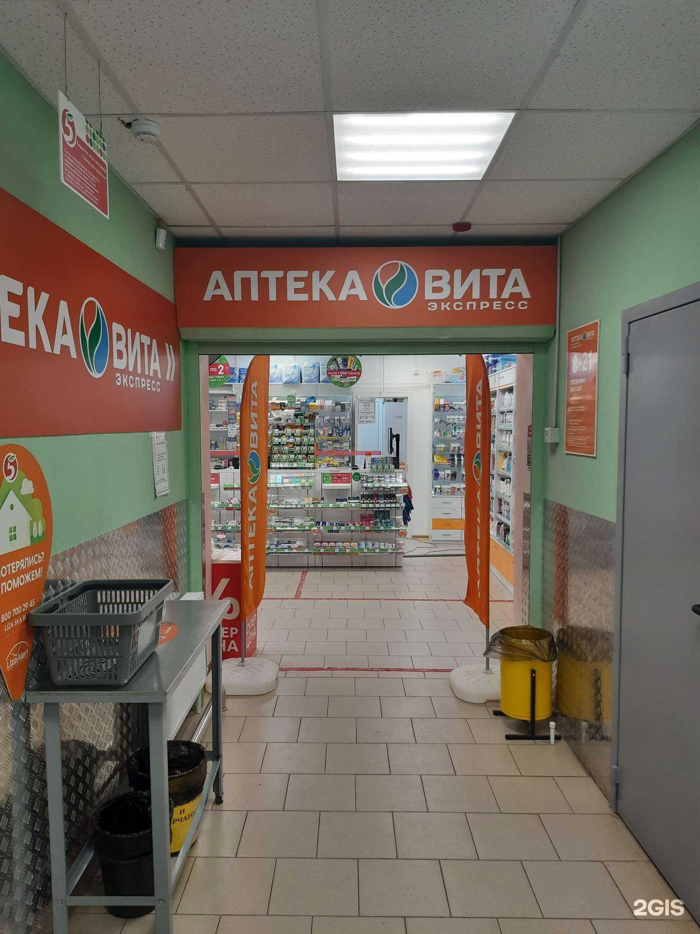 Отзывы на компанию Вита Экспресс в г. Казань c фото