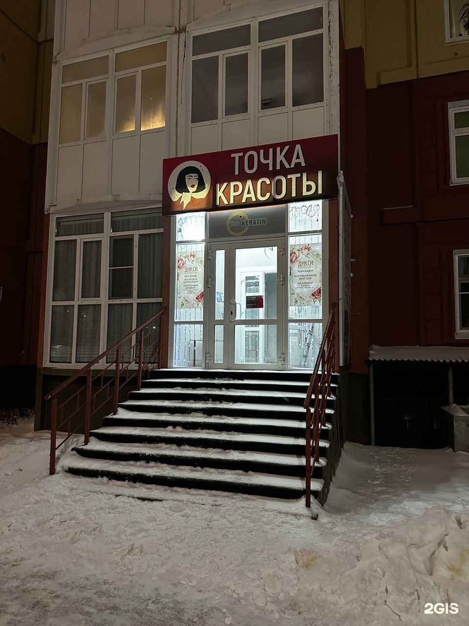 Отзывы на компанию Студия парикмахера-колориста в Мегионе c фото