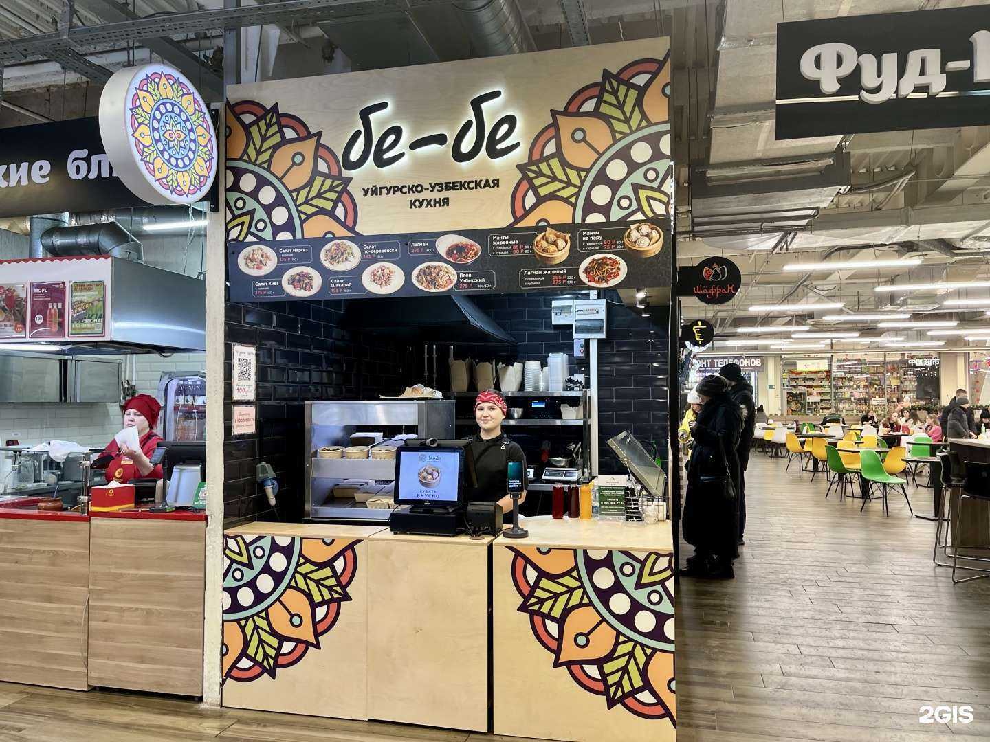 Отзывы на компанию Бе-бе в Кемерове c фото