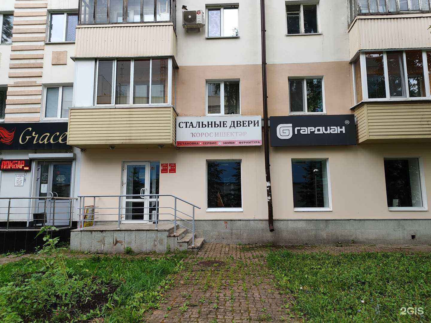 Отзывы на компанию Гардиан в г. Уфа c фото