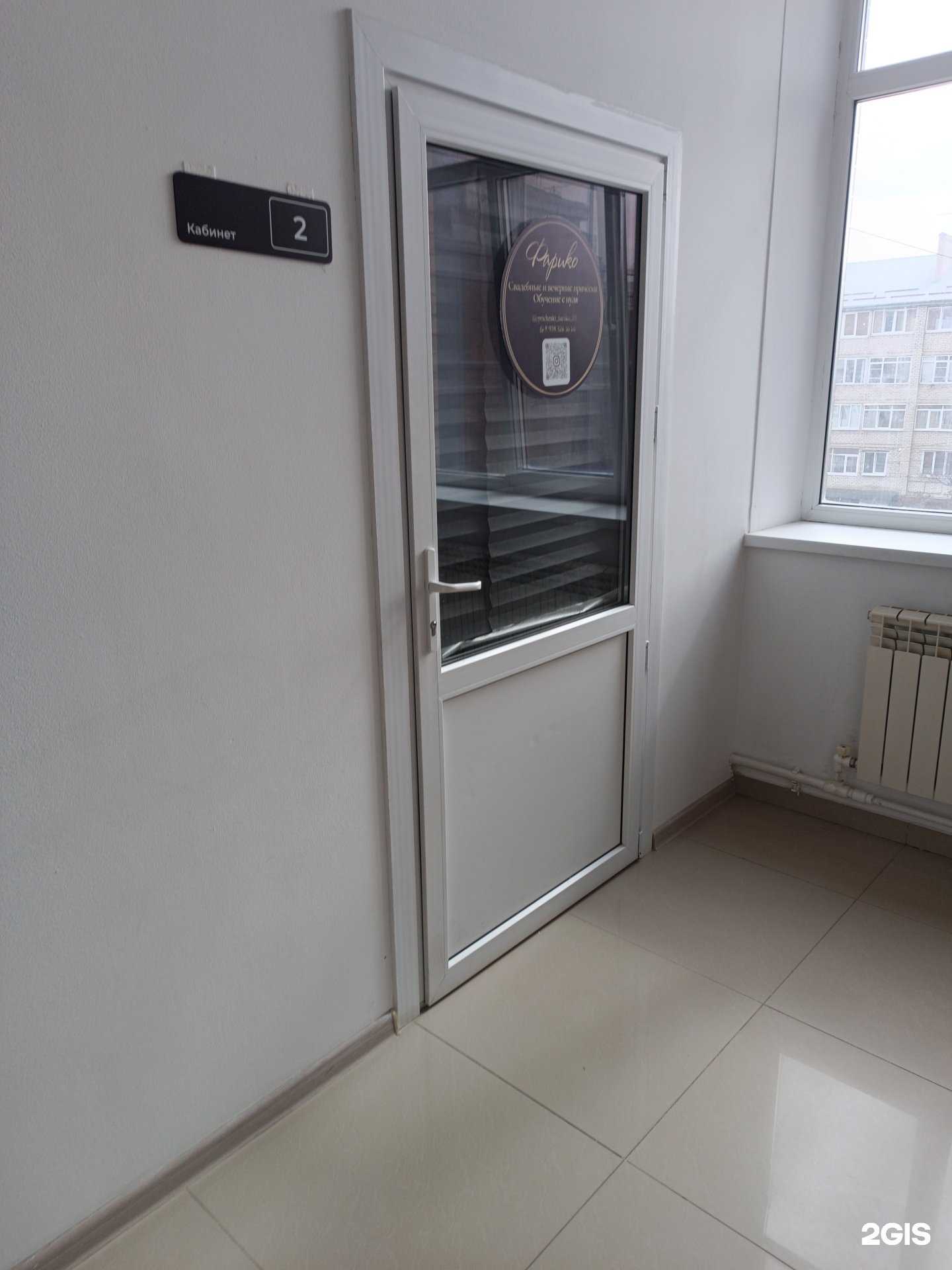 Отзывы на компанию Фарико в Черкесске c фото