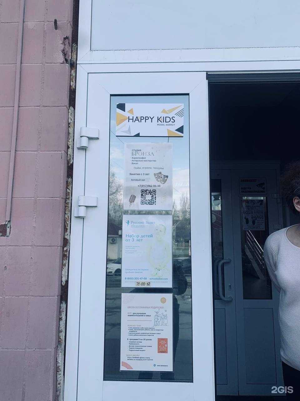 Отзывы на компанию Happy Kids в Тольятти c фото