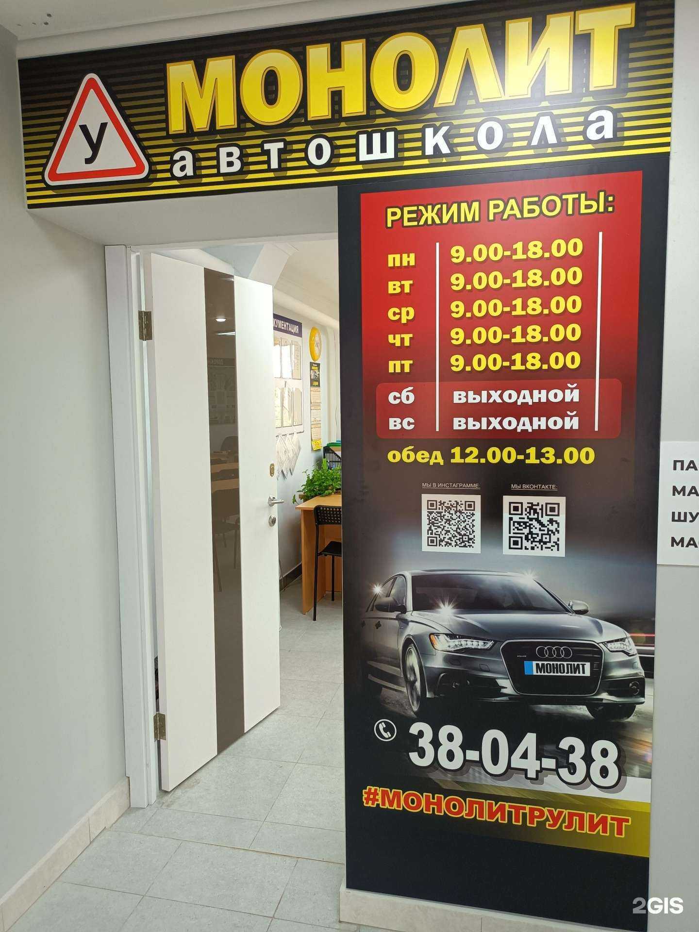 Отзывы на компанию Монолит в г. Чебоксары c фото