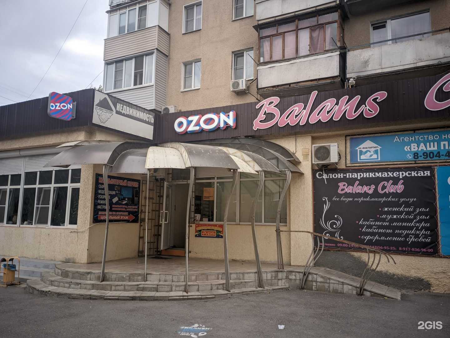 Отзывы на компанию Компьютерный сервис в Волжском c фото