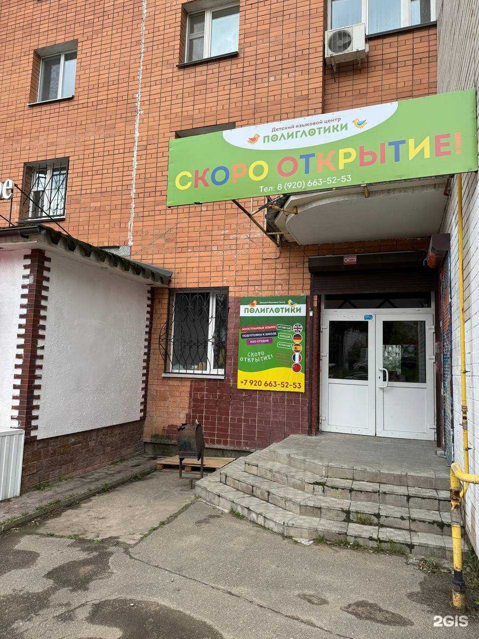 Отзывы на компанию Полиглотики в г. Смоленск c фото