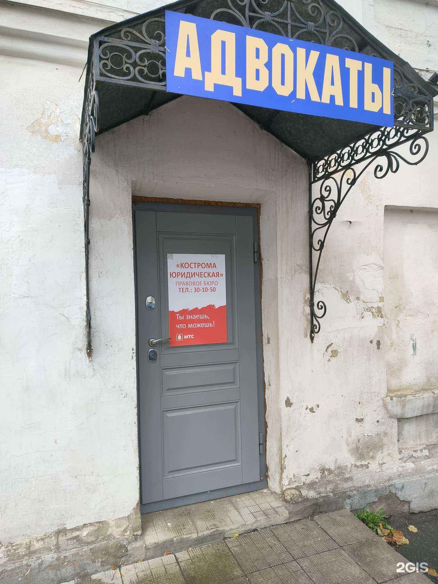 Отзывы на компанию Кострома Юридическая в Костроме c фото