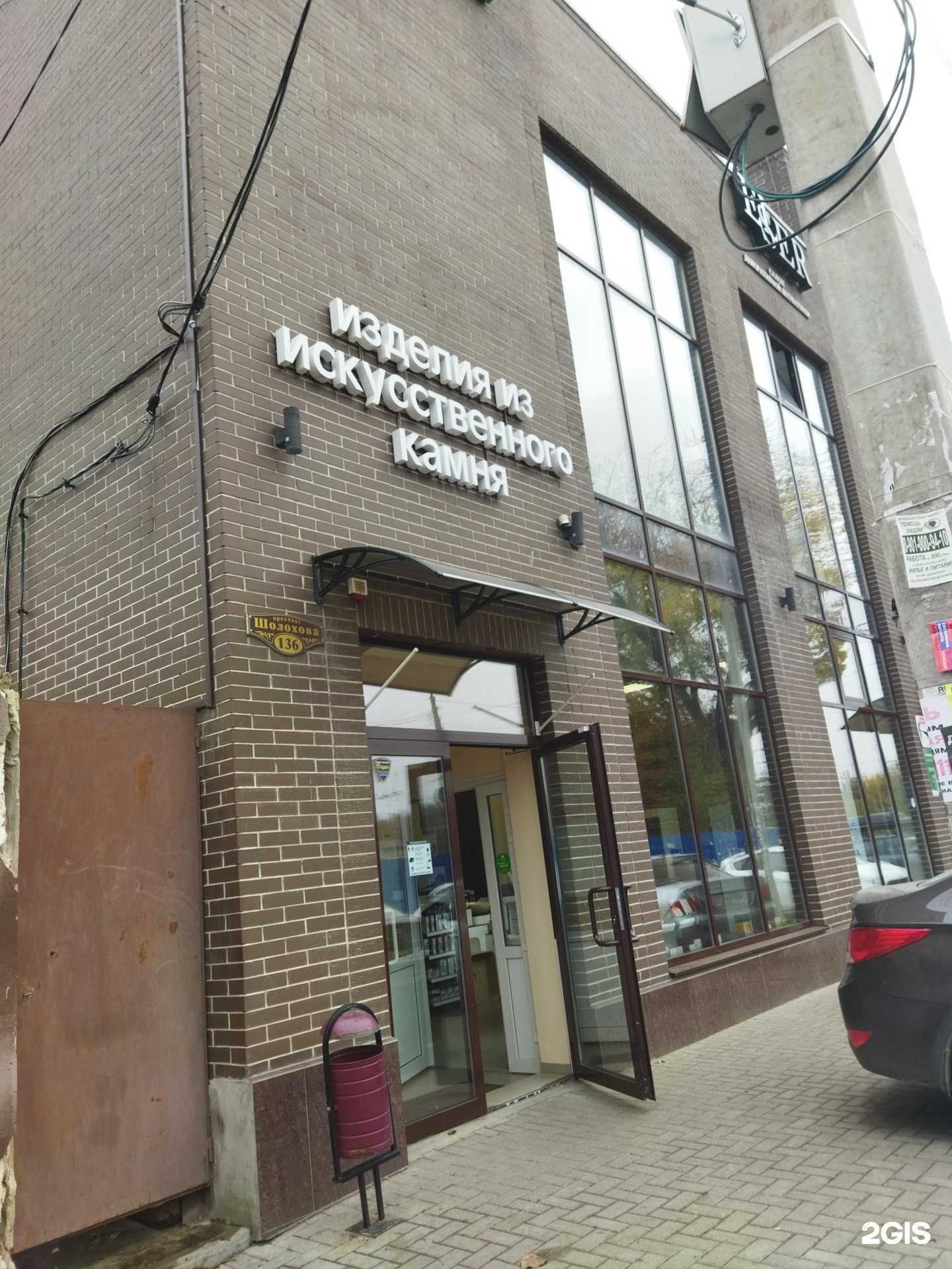 Отзывы на компанию Ландшафт-Дон в Ростове-на-Дону c фото - фотография 2 из 2