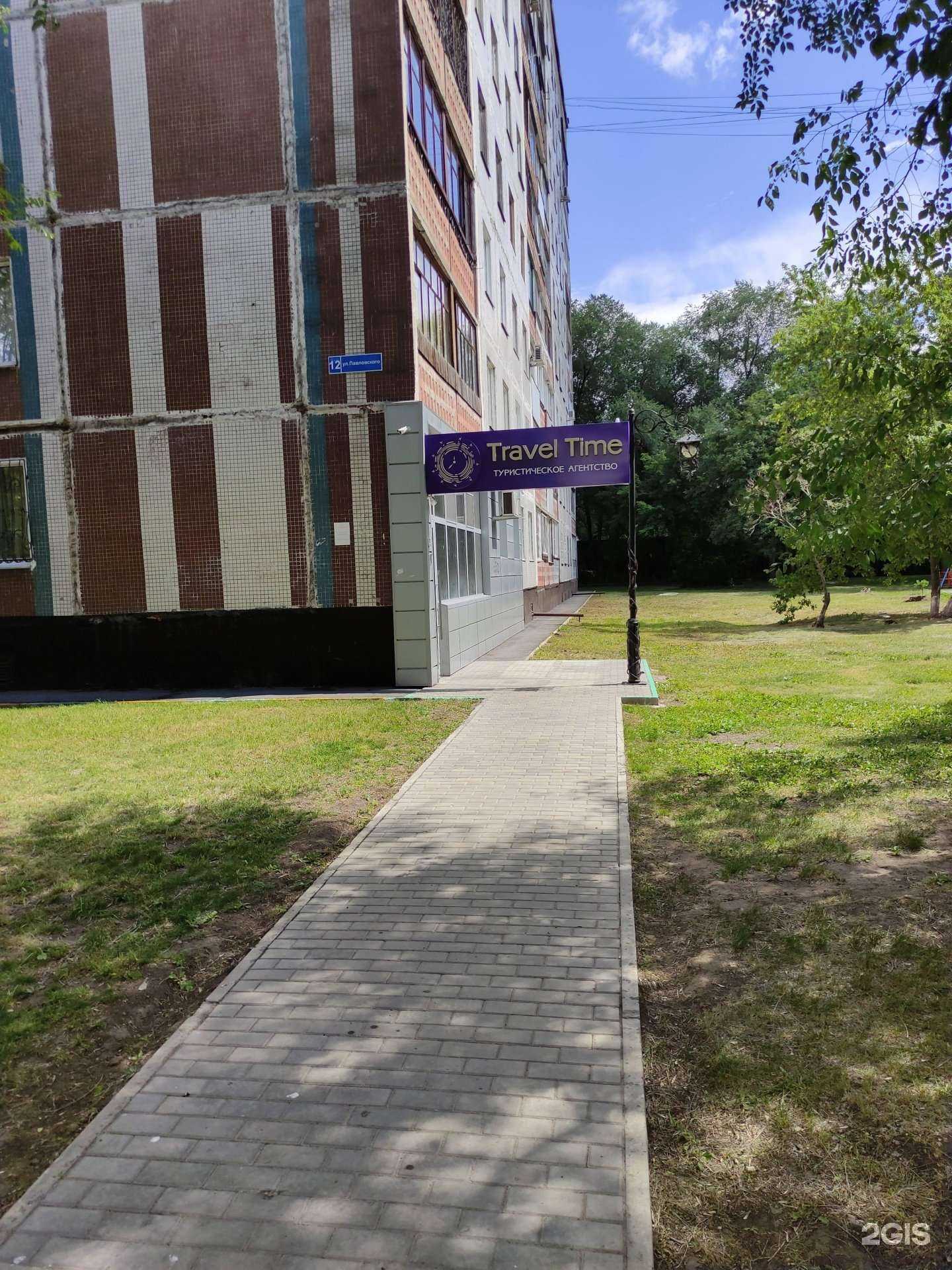 Отзывы на компанию Travel time в Новокузнецке c фото