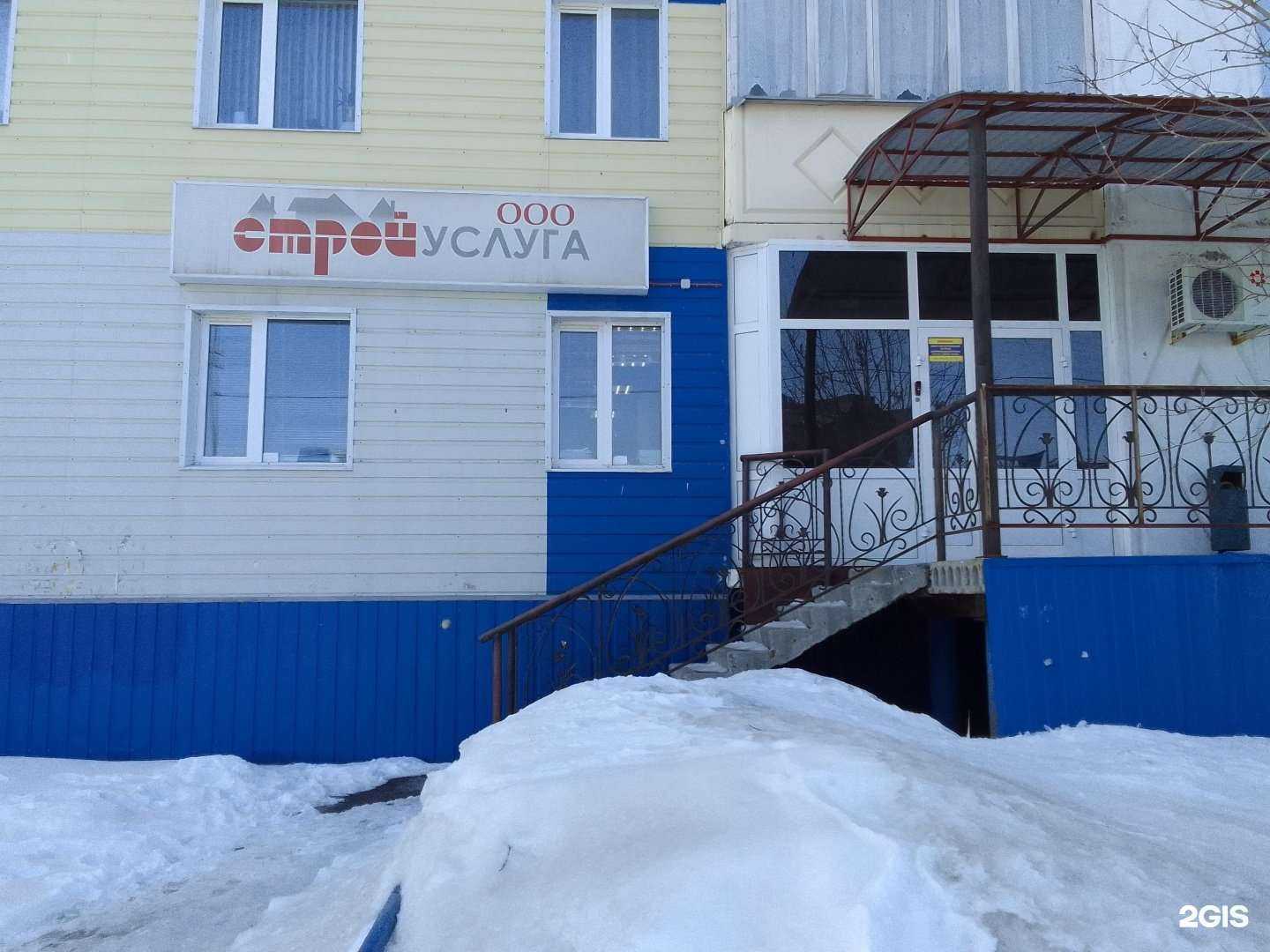 Отзывы на компанию Стройуслуга в г. Сургут c фото