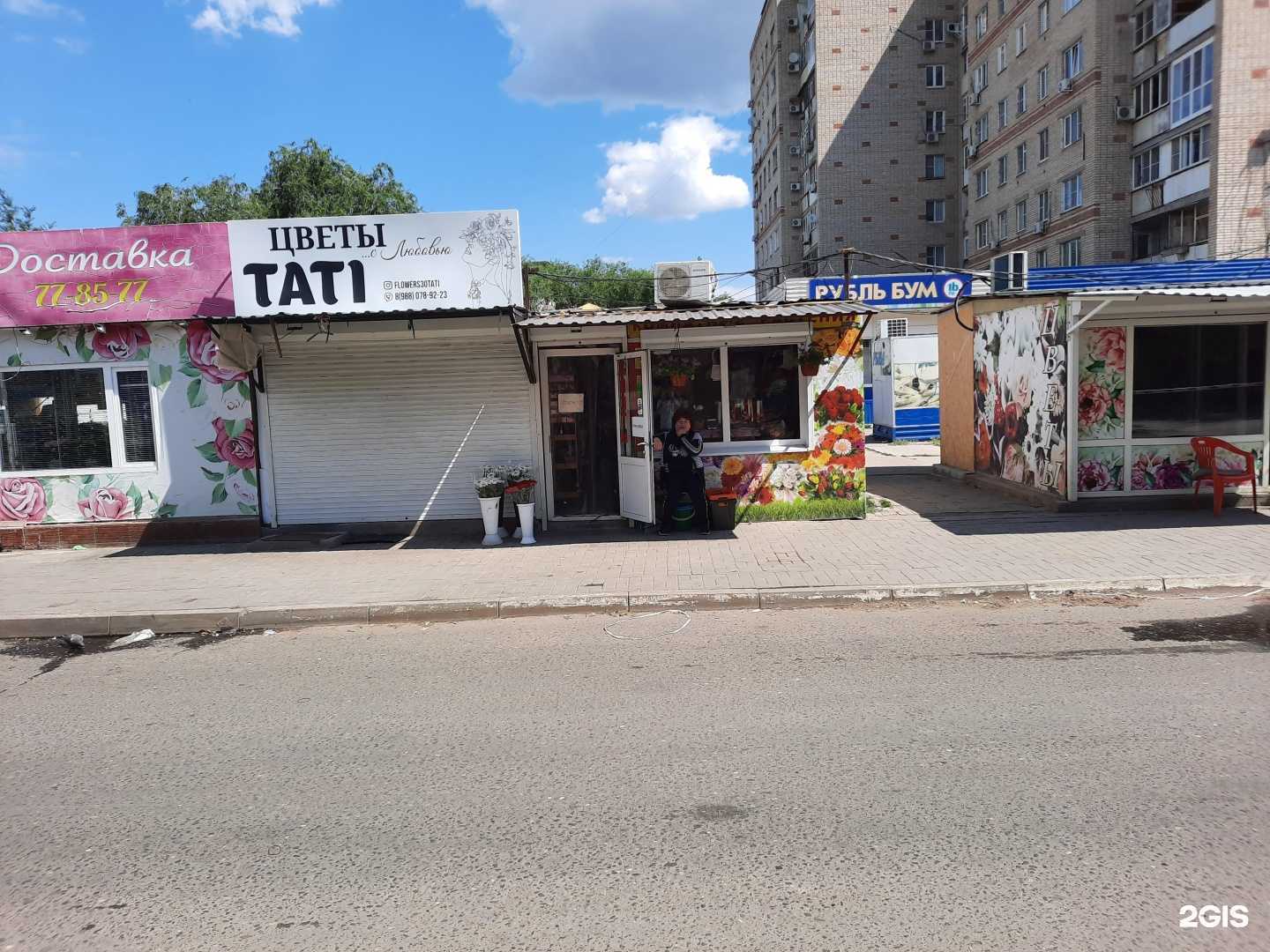 Отзывы на компанию Цветочный магазин в г. Астрахань c фото