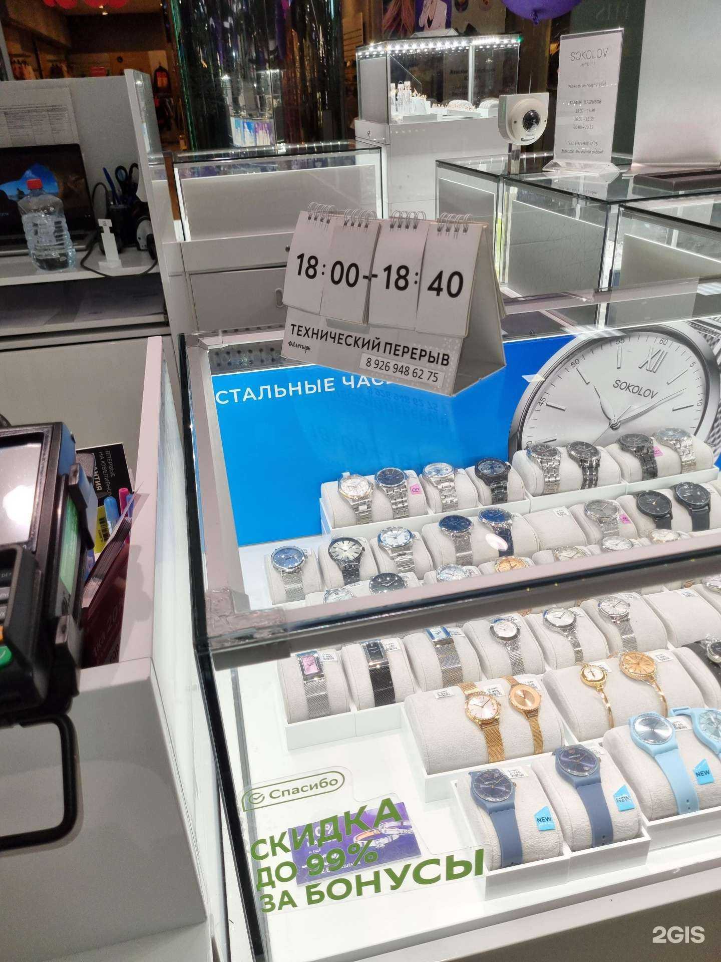 Отзывы на компанию SOKOLOV в Екатеринбурге c фото