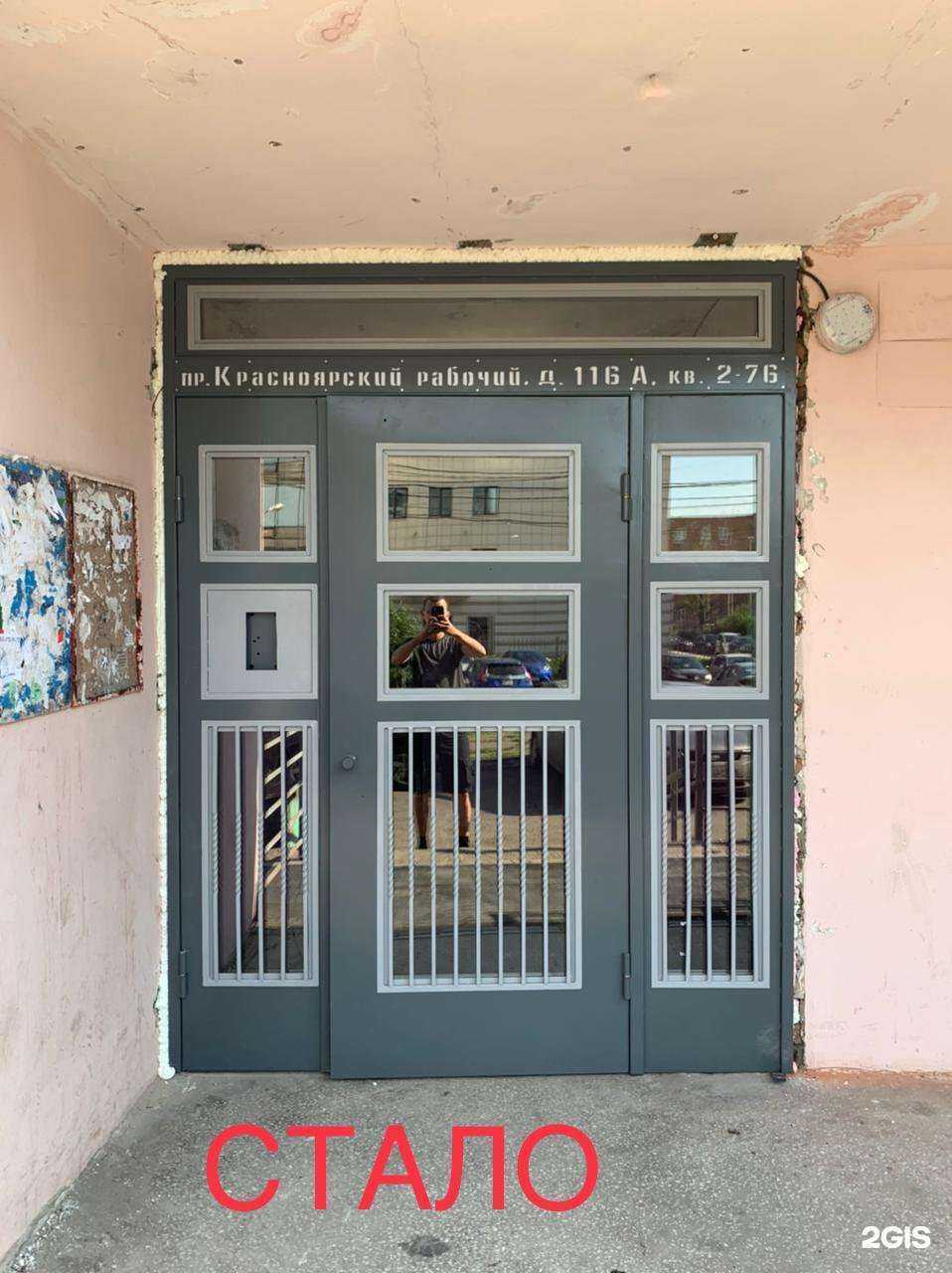 Отзывы на компанию Домофон-сервис в Красноярске c фото