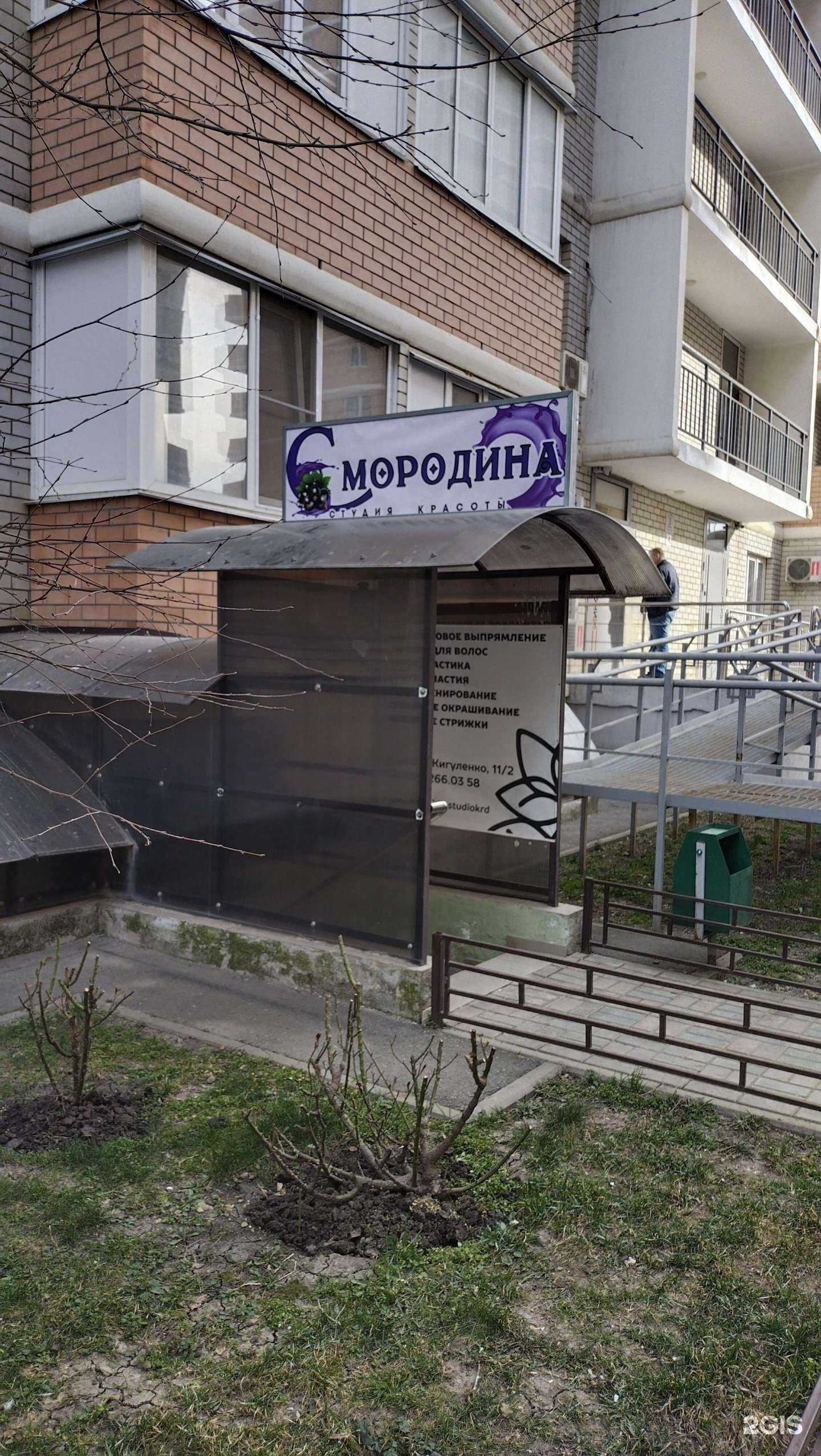 Отзывы на компанию Смородина в г. Краснодар c фото