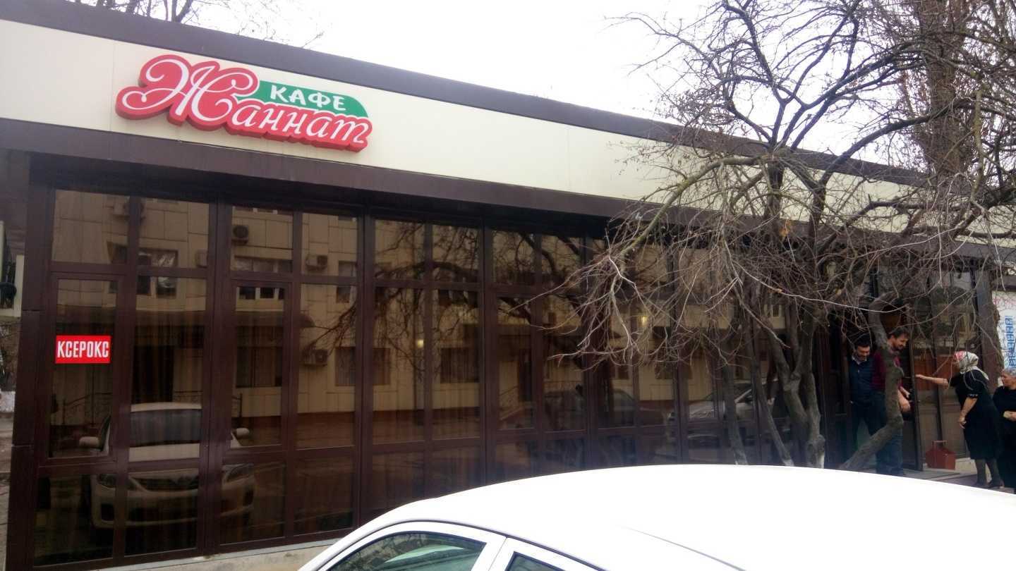 Отзывы на компанию Жаннат в Грозном c фото