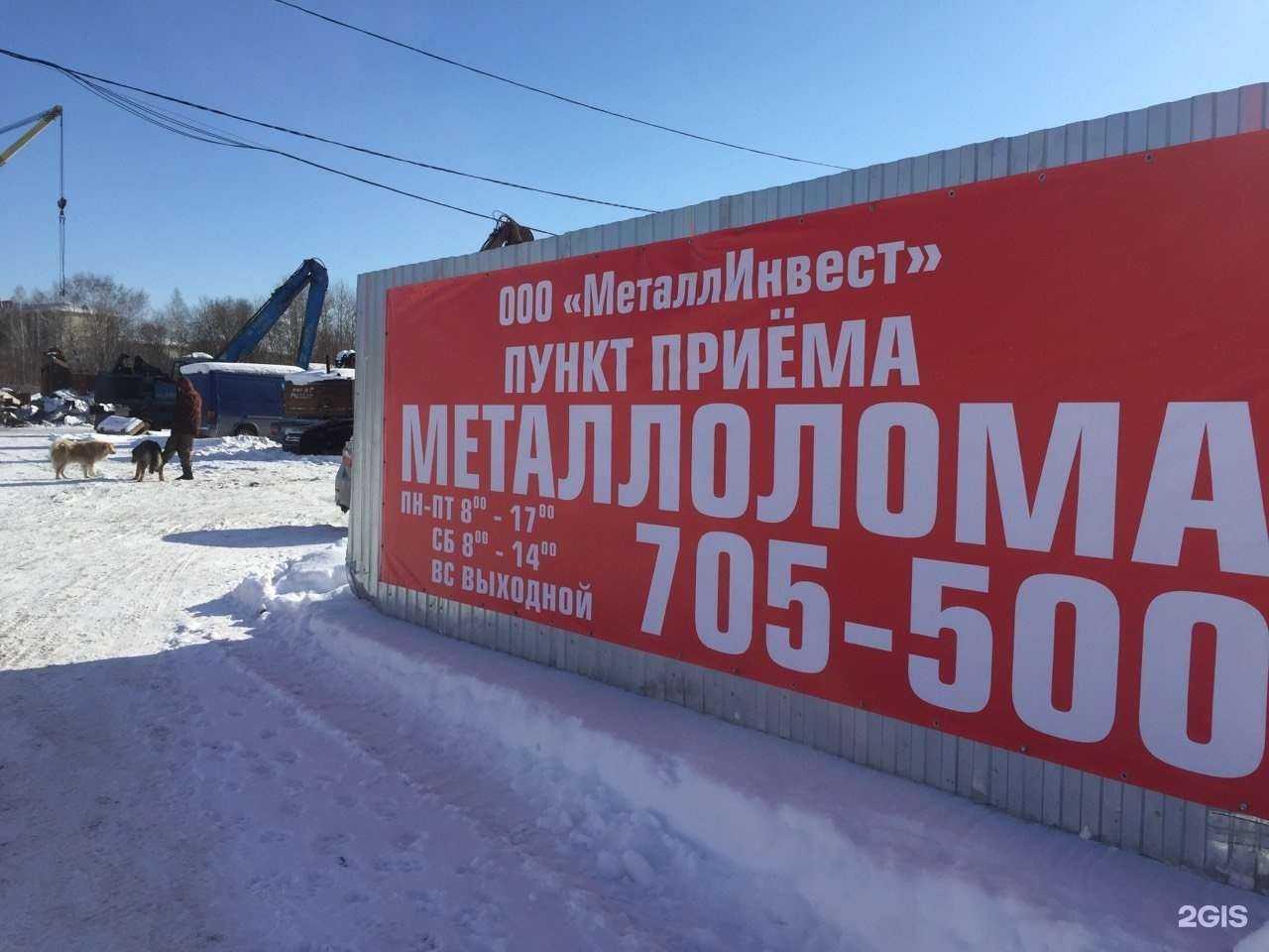 Отзывы на компанию МеталлИнвест в Тюмени c фото