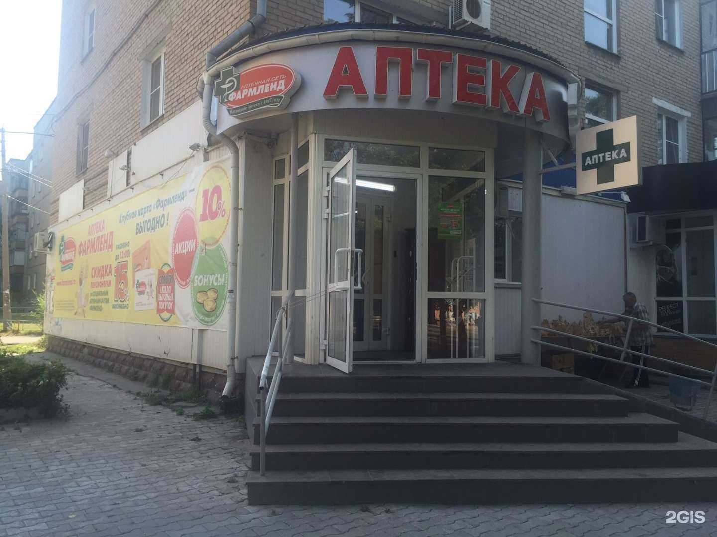 Отзывы на компанию Фармленд в г. Копейск c фото