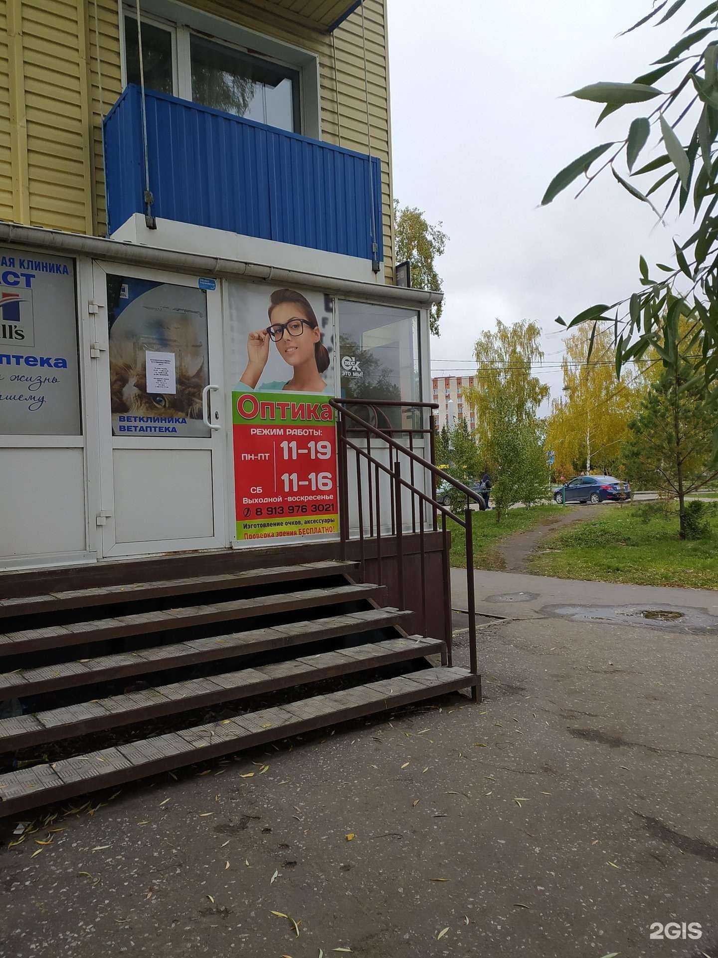 Отзывы на компанию Оптика в Омске c фото