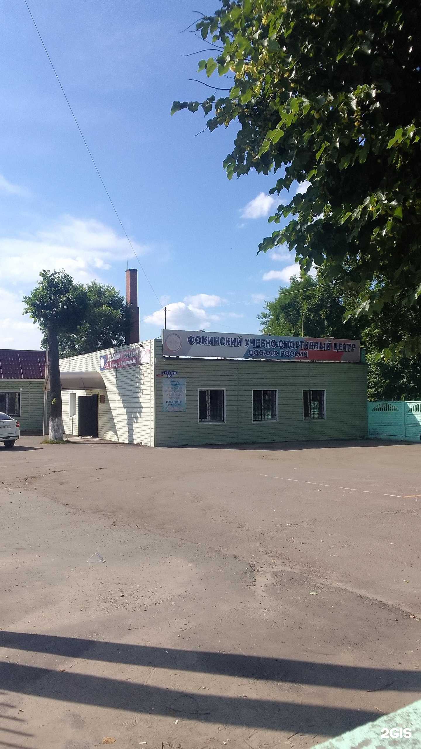 Отзывы на компанию Фокинский учебно-спортивный центр в г. Брянск c фото