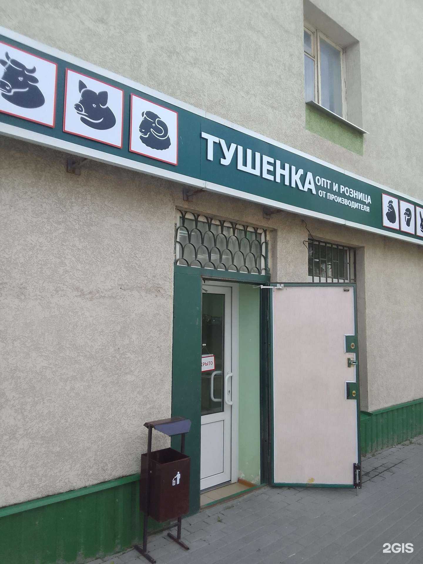 Отзывы на компанию Новоалександровская в г. Белгород c фото