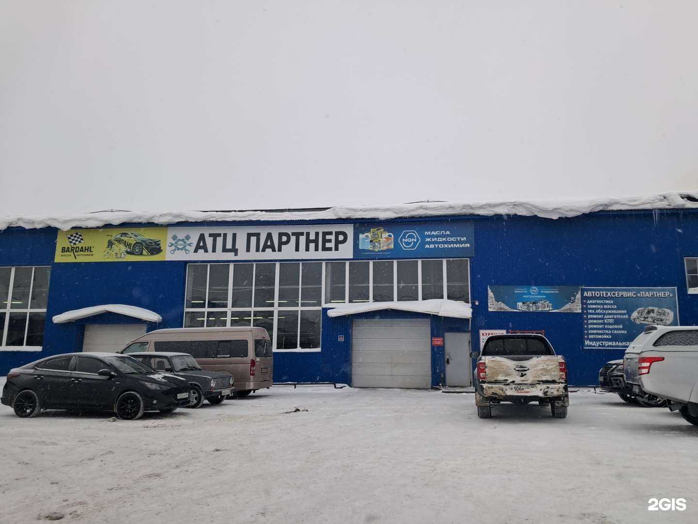 Отзывы на компанию Партнер в Нижневартовске c фото - фотография 2 из 2