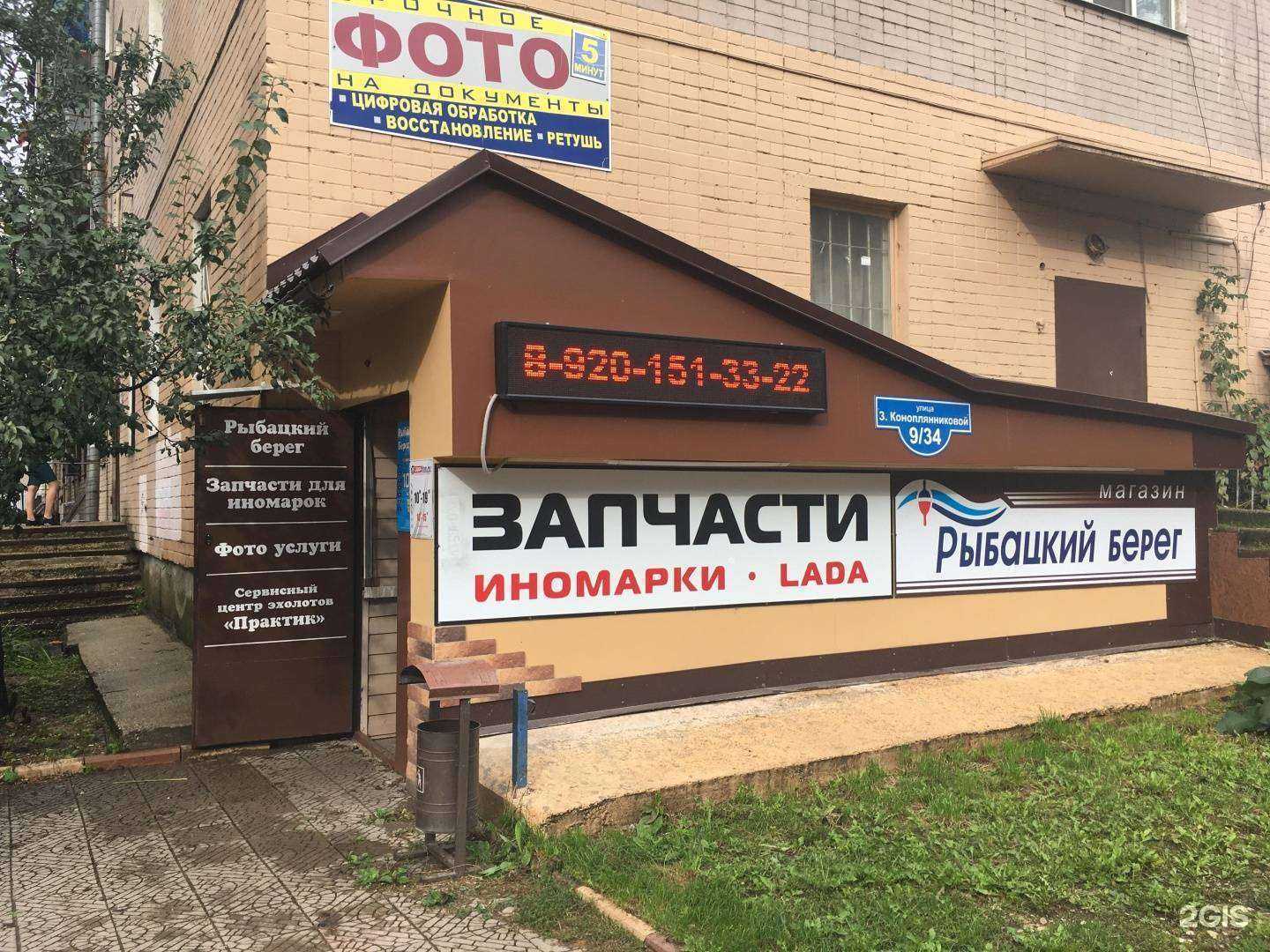 Отзывы на компанию Магазин автозапчастей для отечественных автомобилей и иномарок в г. Тверь c фото