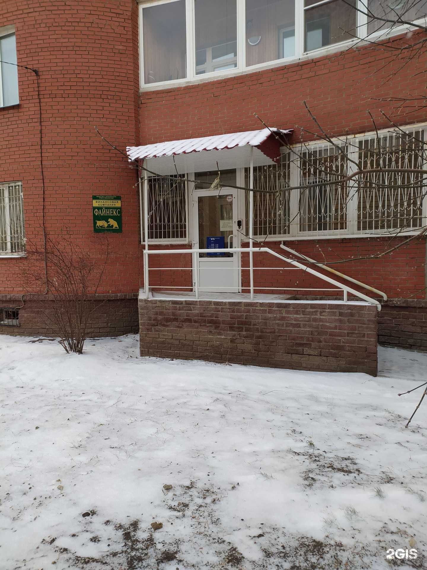 Отзывы на компанию Файнекс в Омске c фото