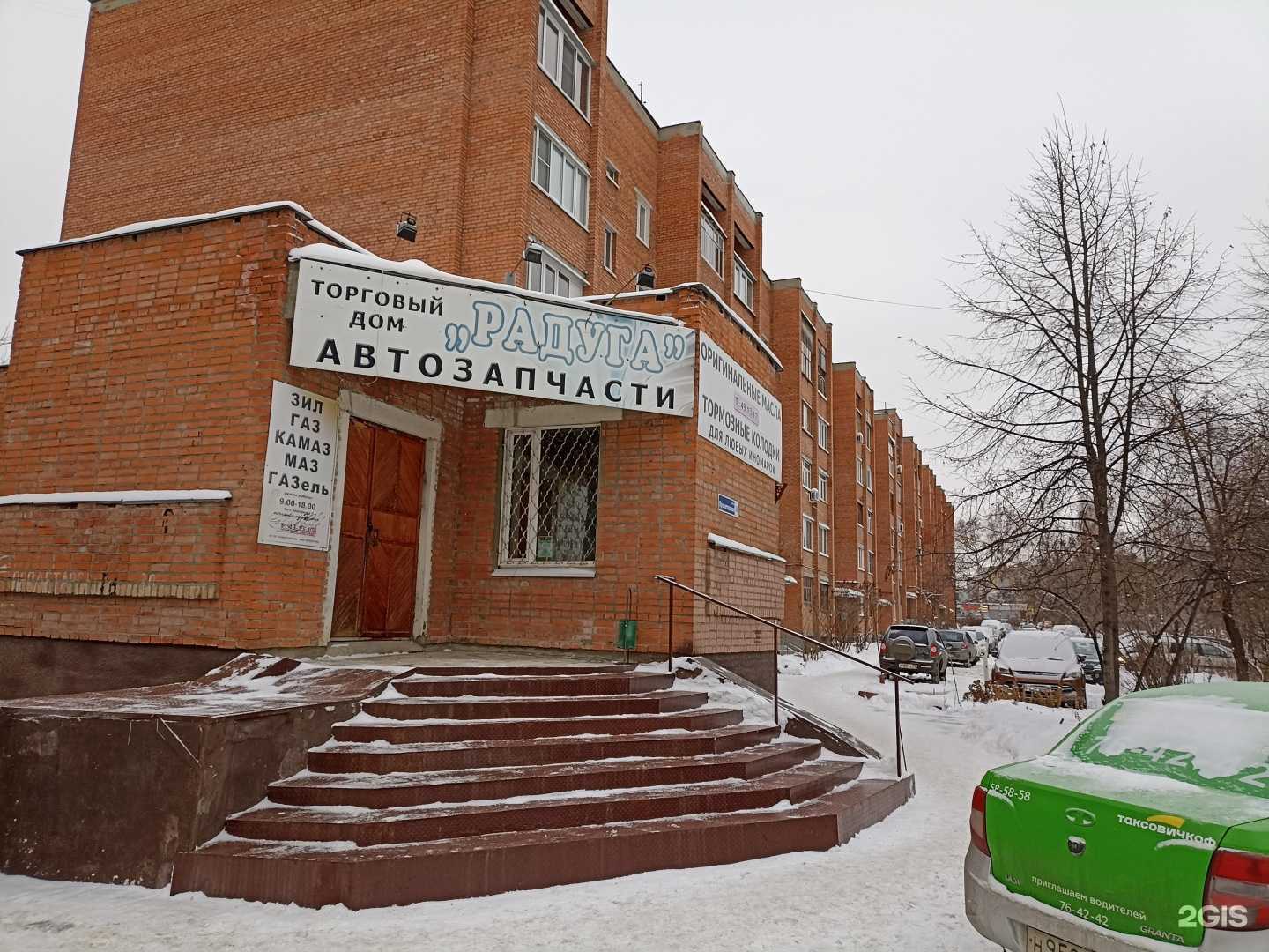 Отзывы на компанию Радуга в Пензе c фото