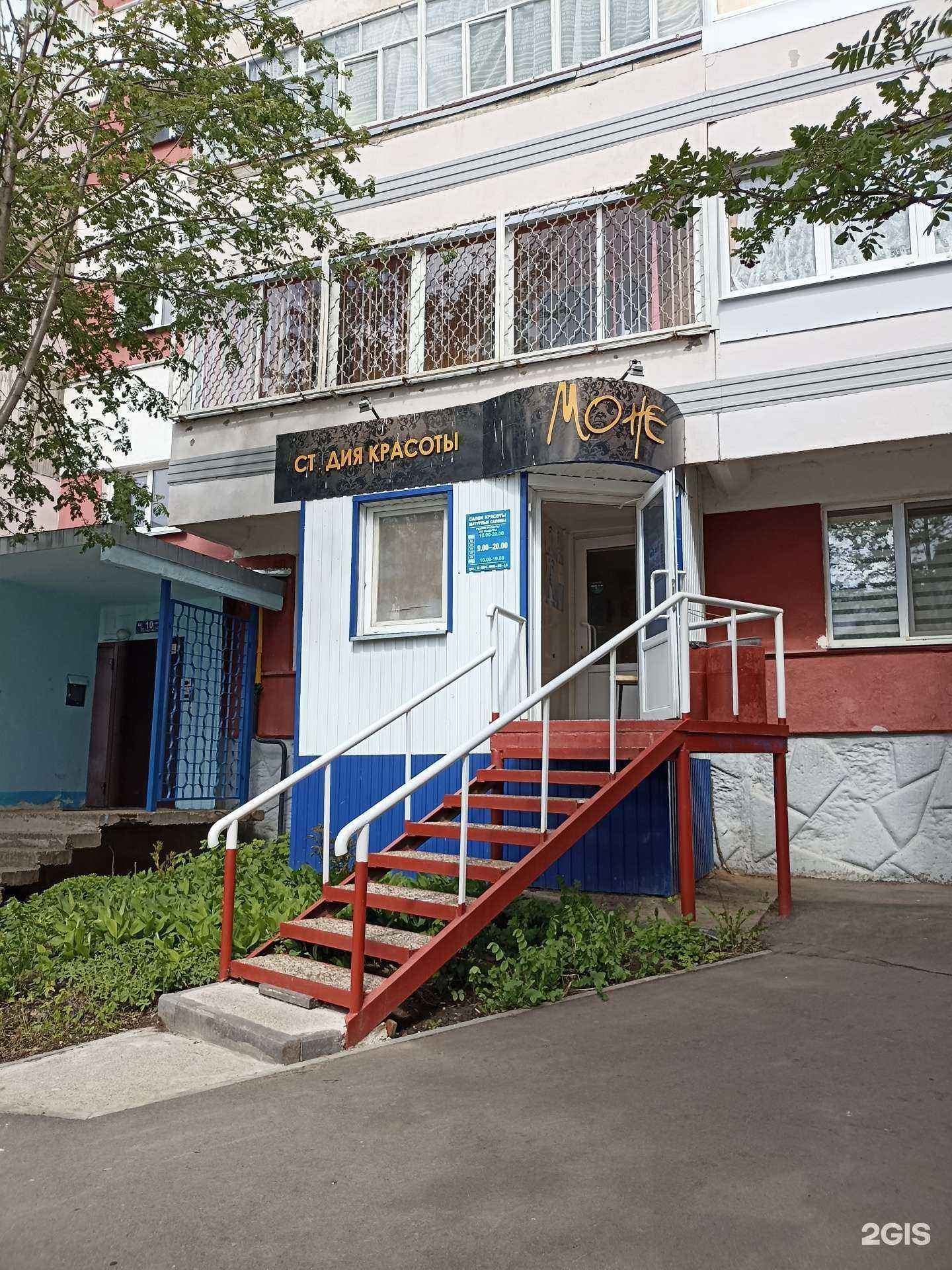 Отзывы на компанию Моне в г. Набережные Челны c фото