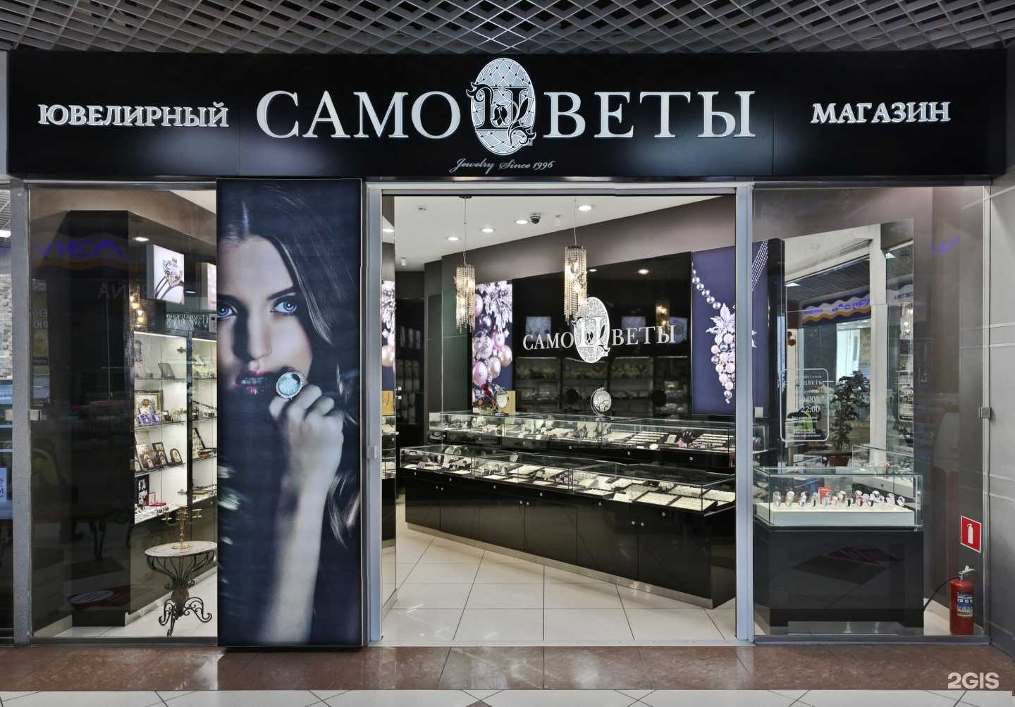 Отзывы на компанию Самоцветы в Орле c фото