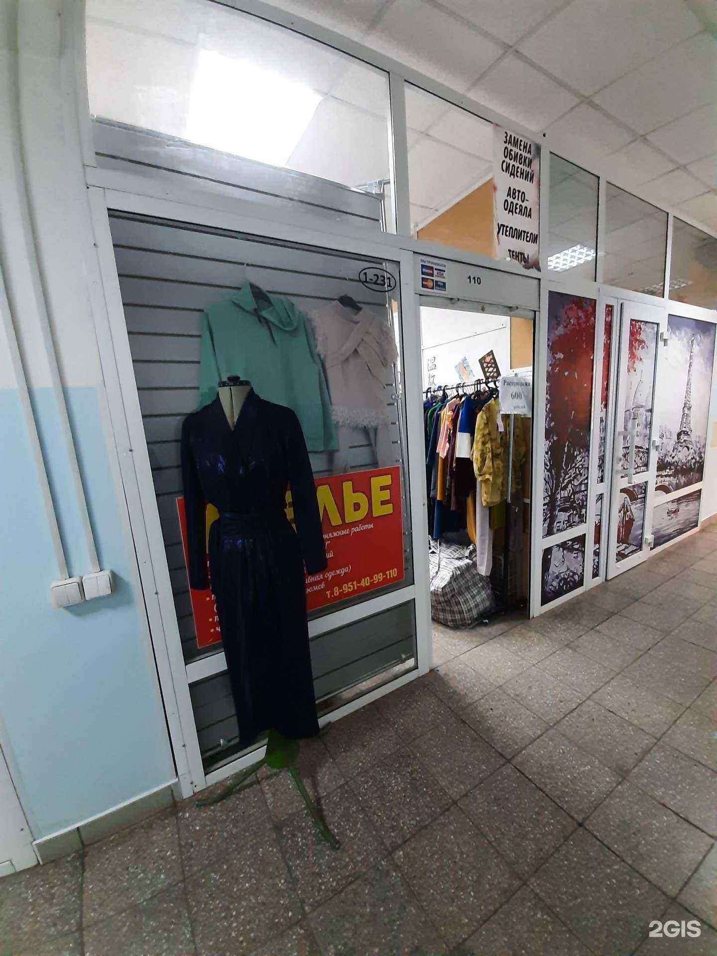 Отзывы на компанию Автоателье в г. Омск c фото