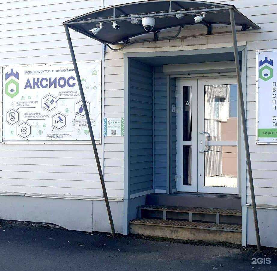 Отзывы на компанию Аксиос в г. Петрозаводск c фото