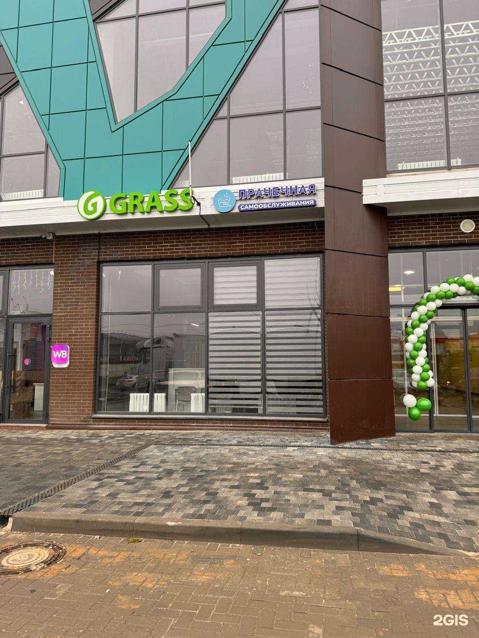 Отзывы на компанию Стирка.com в Аксае c фото